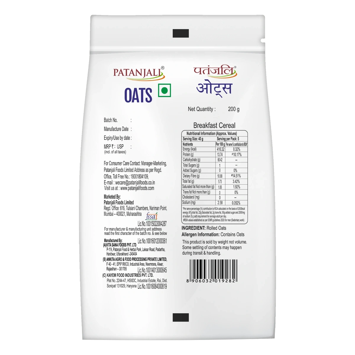 Patanjali Oats 200gm
