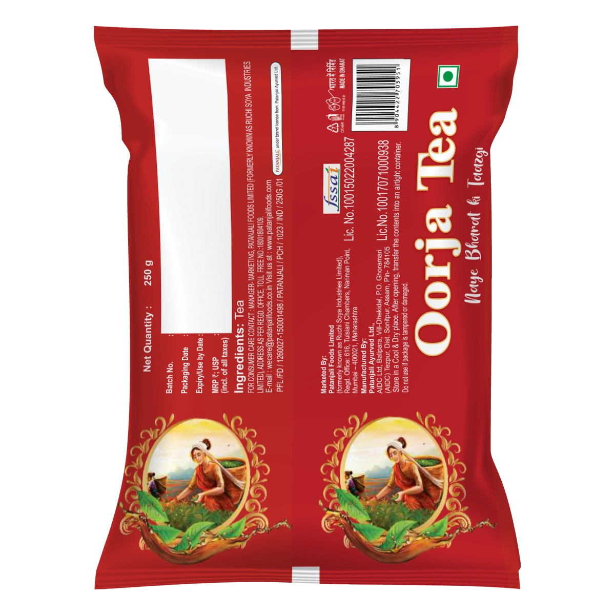 Patanjali Oorja Tea - (Poly) 250gm