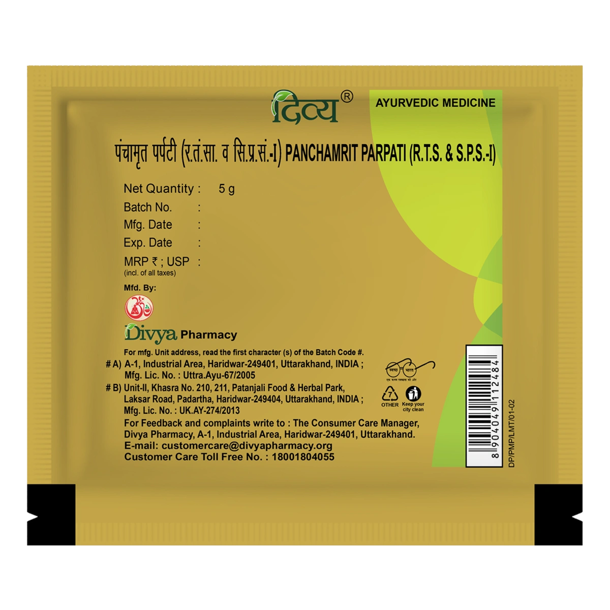 Patanjali Divya Panchamrit Parpati, With Shuddha Gandhaka, Shuddha Parad, | 5gm