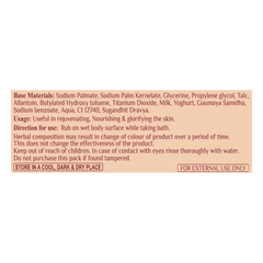 Patanjali Kanti Panchgavya Body Cleanser, With Nourishing & Glorifying The Skin, 75gm