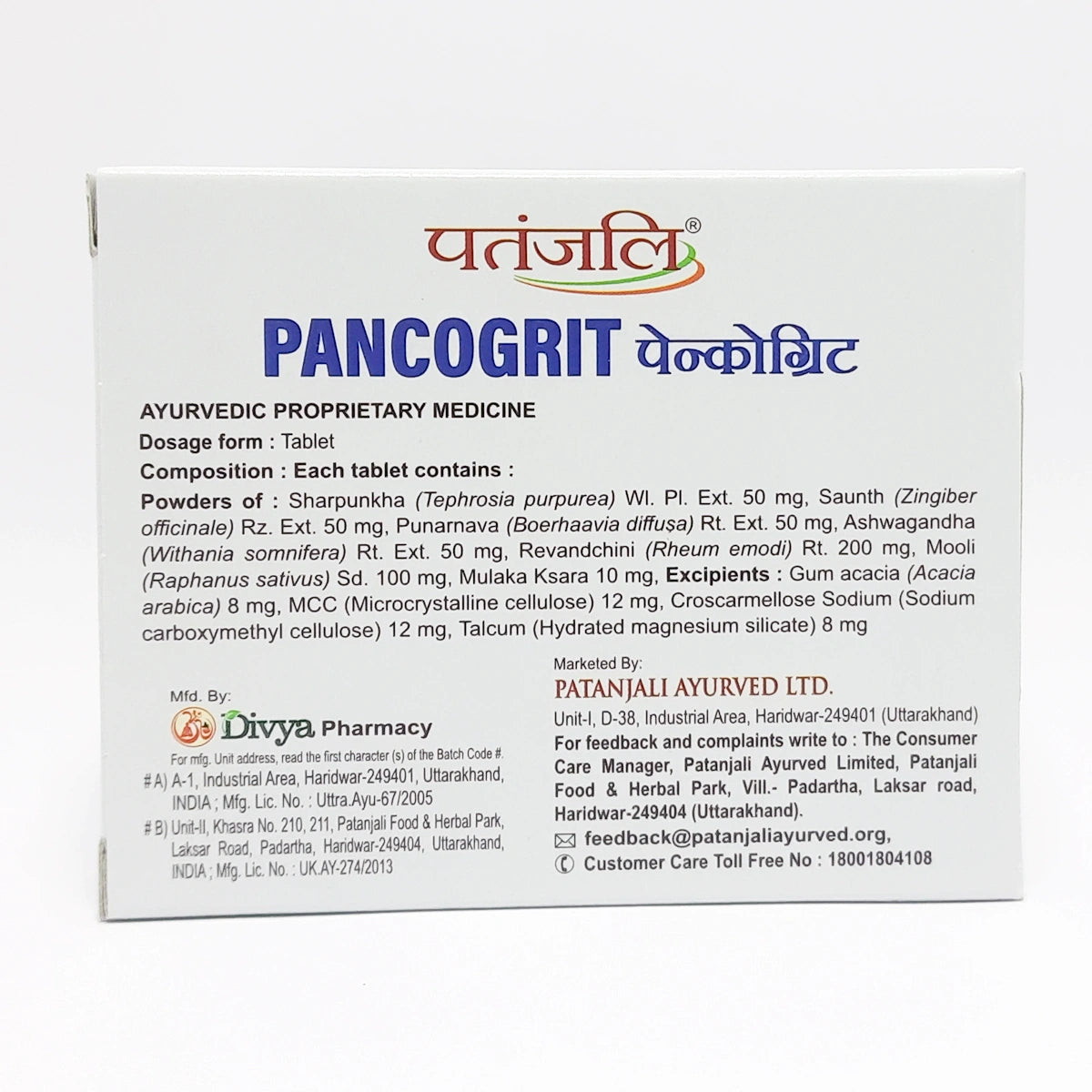Patanjali Divya Pancogrit 60 T 33gm