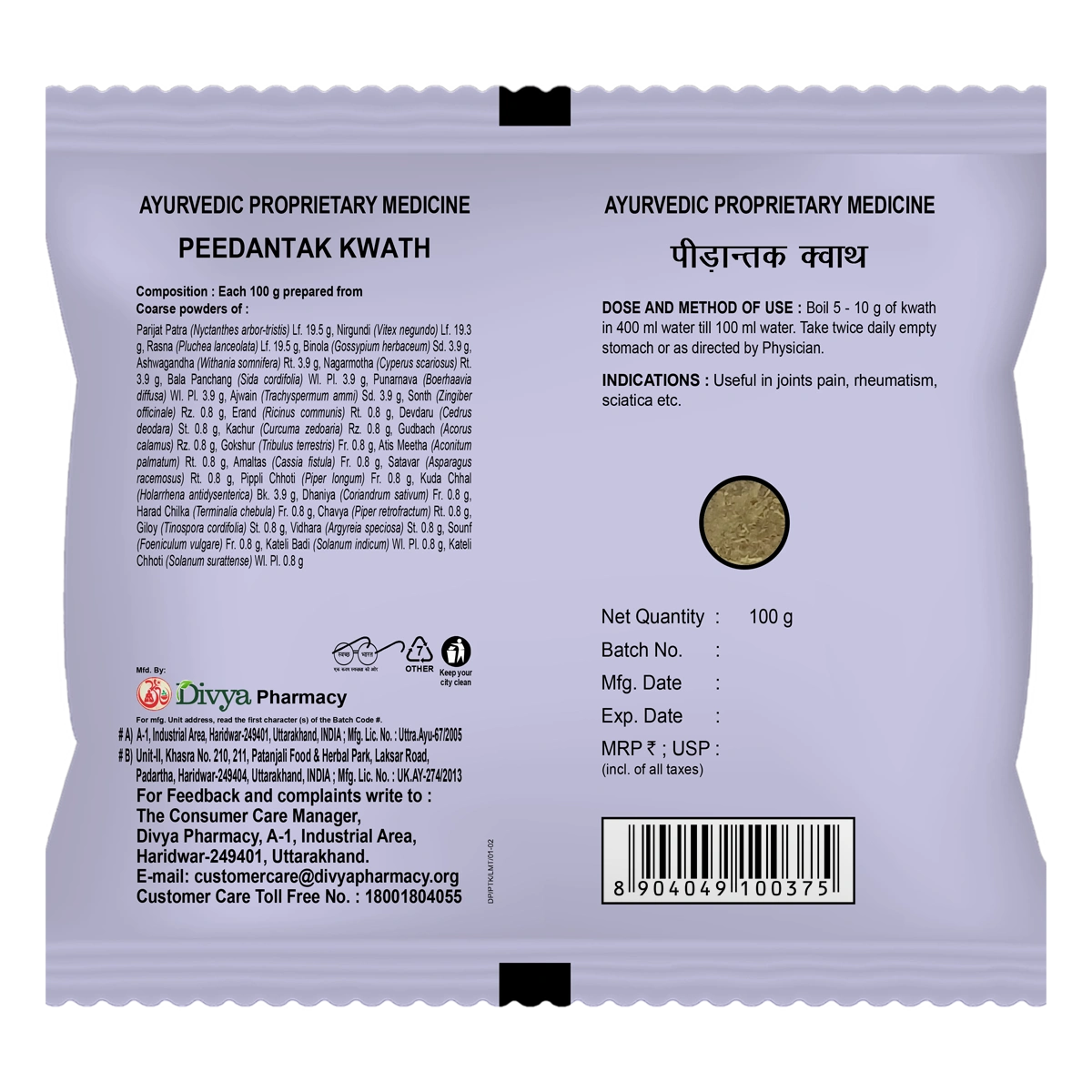 Patanjali Divya Peedantak Kwath 100gm