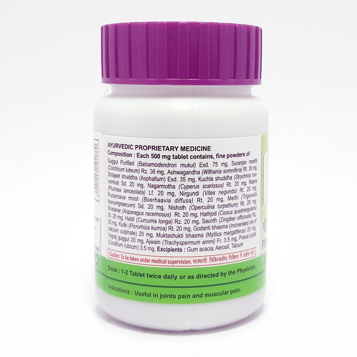 Patanjali Divya Peedantak Vati 43gm