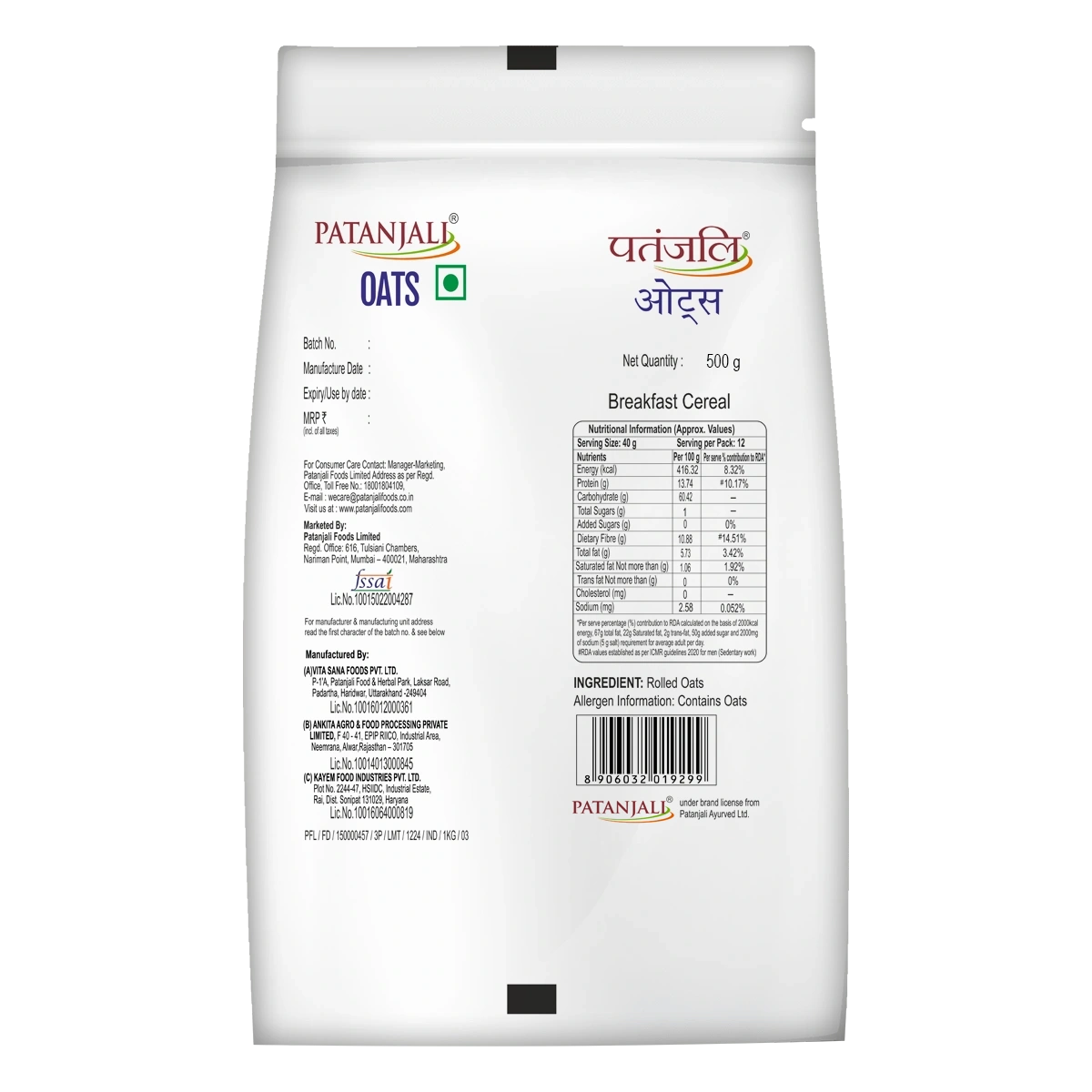Patanjali Oats 500gm