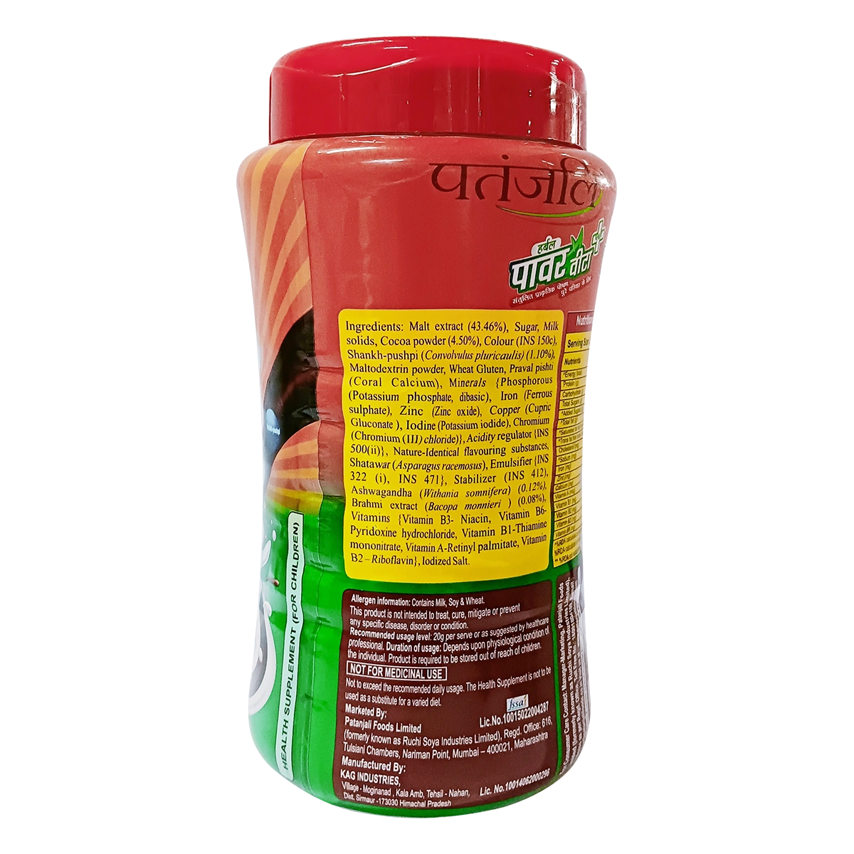 Patanjali Herbal Powervita Plus 500gm