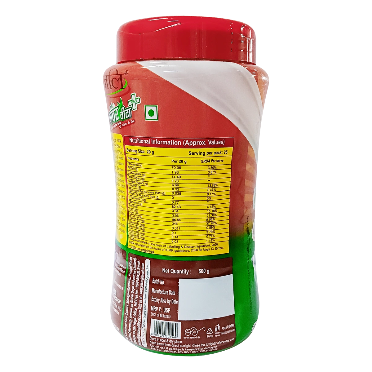 Patanjali Herbal Powervita Plus 500gm