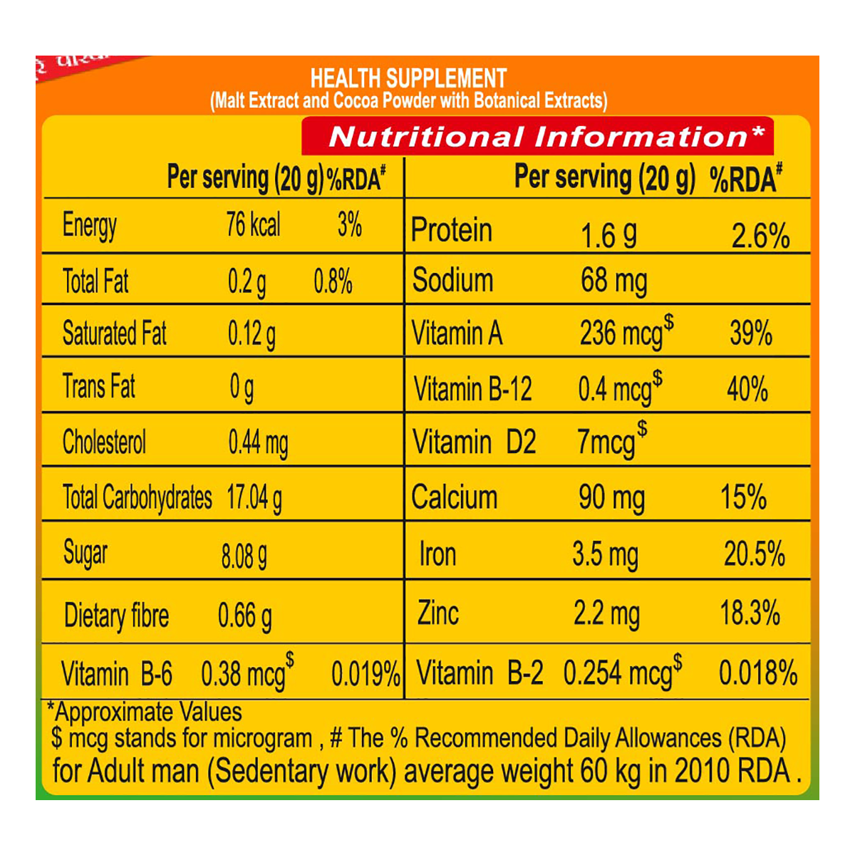 Patanjali Herbal Powervita Plus - Refill 500gm
