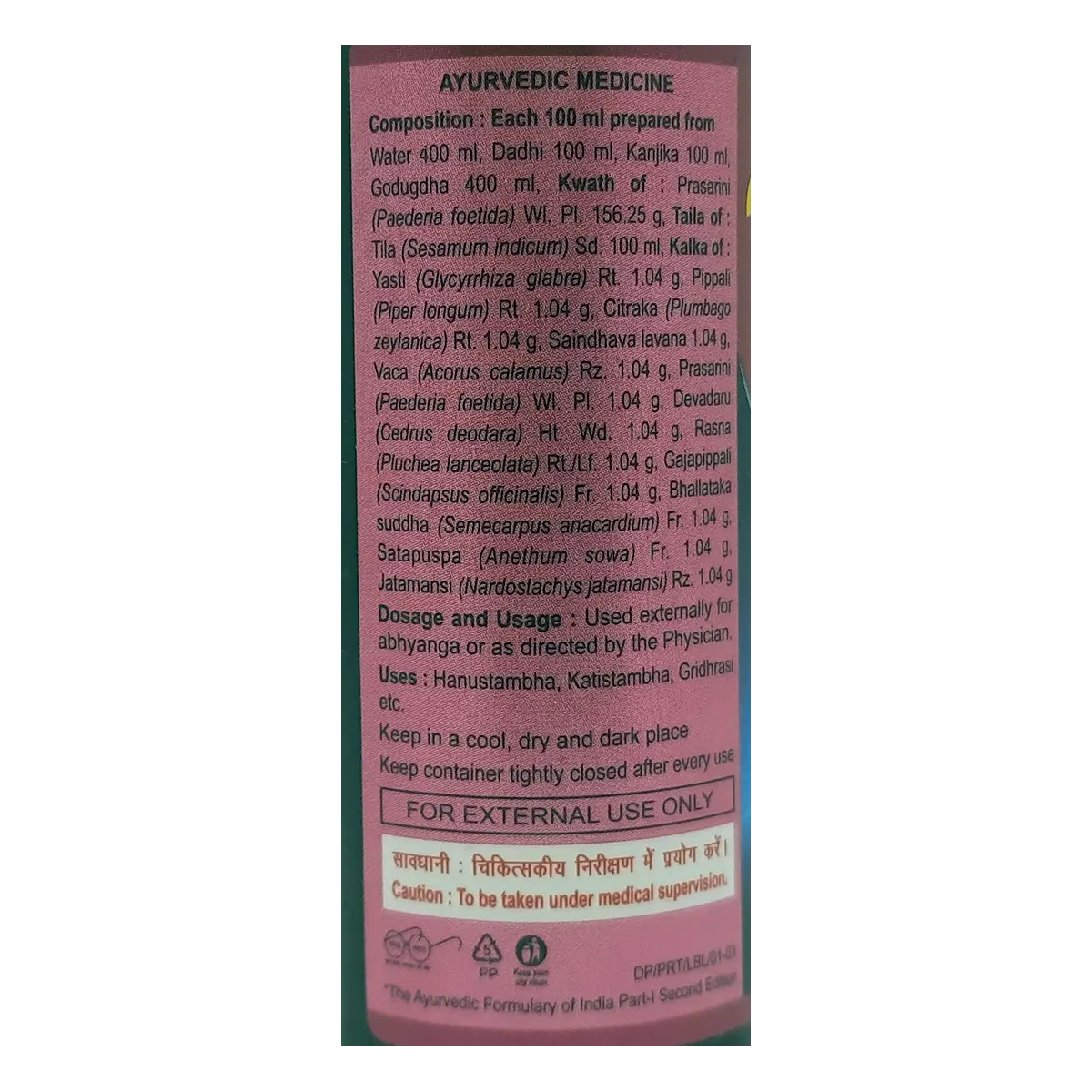 Patanjali Divya Prasarini Taila, With Jatamansi (Nardostachys Jatamansi) | 100ml