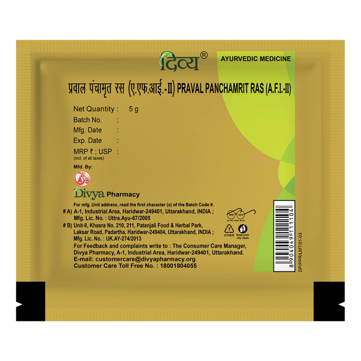 Patanjali Praval Panchamrit Ras, With Mukta Bhasma, Shankh Bhasma, Mukta Shukti, | 5gm