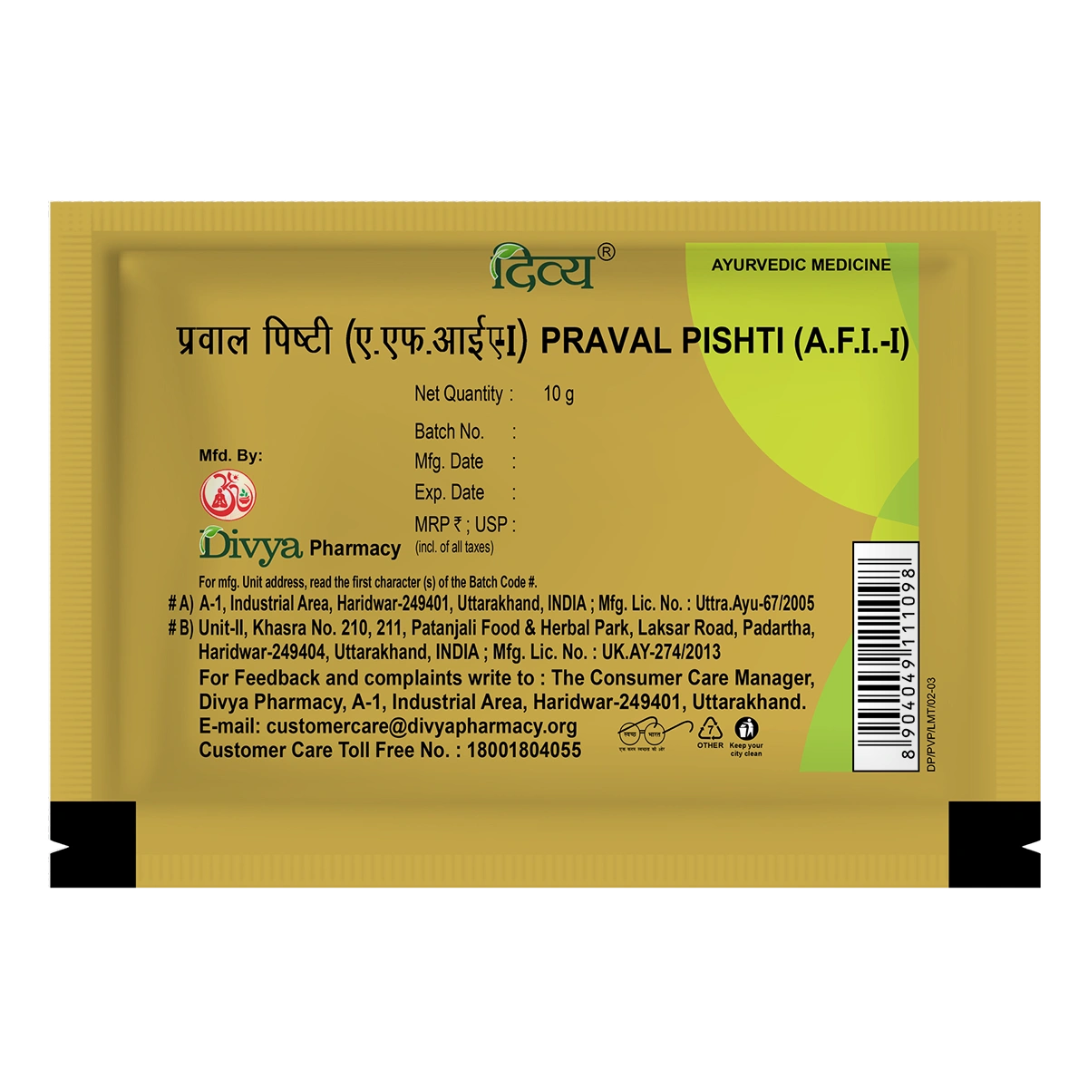 Patanjali Divya Praval Pishti, With Shuddha Pravala, Gulab, | 10gm, Pack Of 1