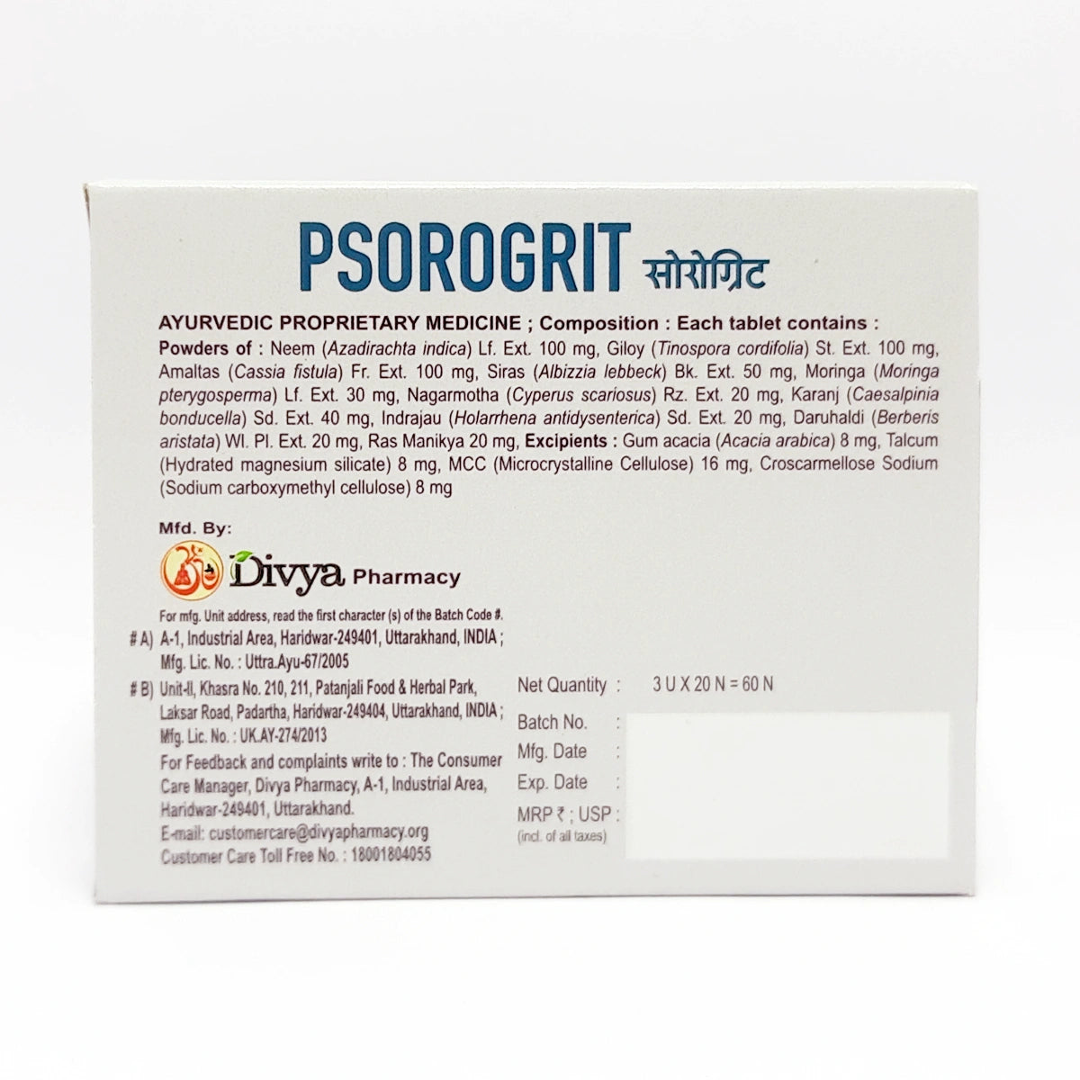 Patanjali Divya Psorogrit 3 U X 20 N 34gm