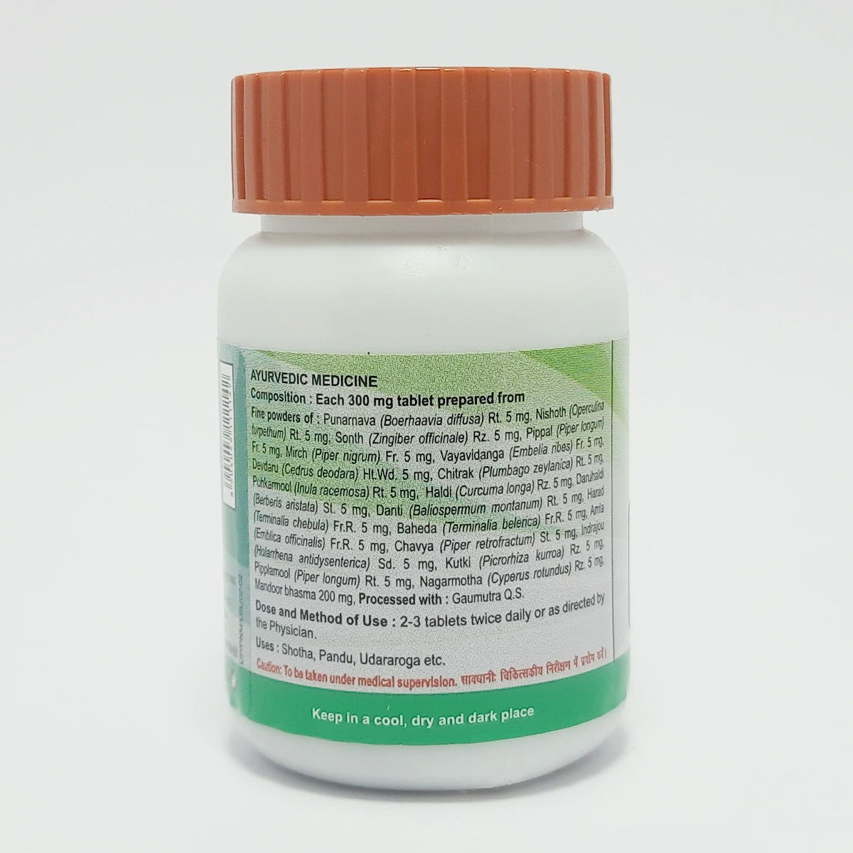Patanjali Divya Punarnavadi Mandoor 42gm