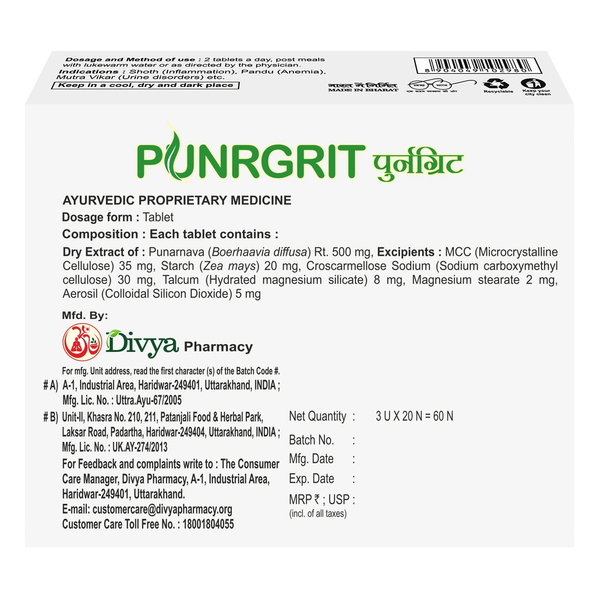 Patanjali Divya Punrgrit 3 U X 20 N 38gm