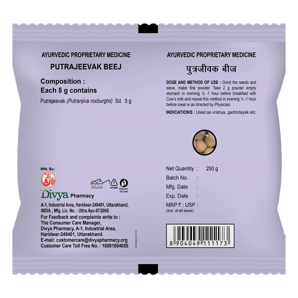 Patanjali Divya Putrajeevak Beej 250gm