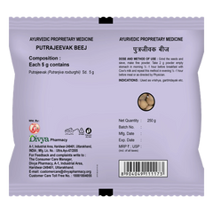 Patanjali Divya Putrajeevak Beej 250gm