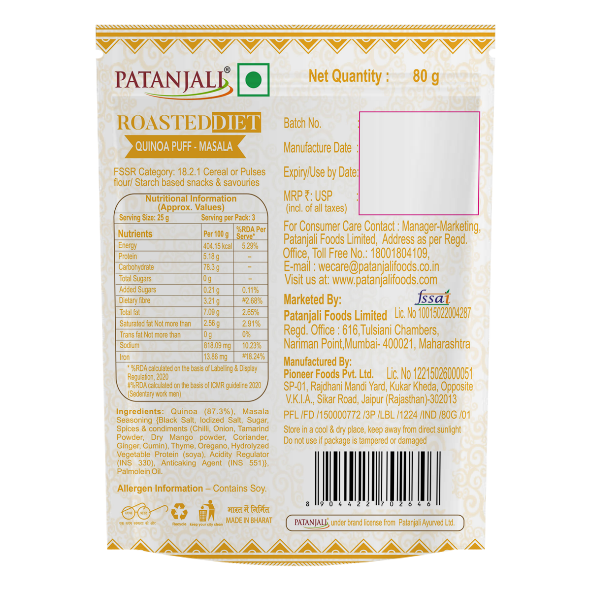 Patanjali Roasted Diet- Quinoa Masala Flavour 80gm