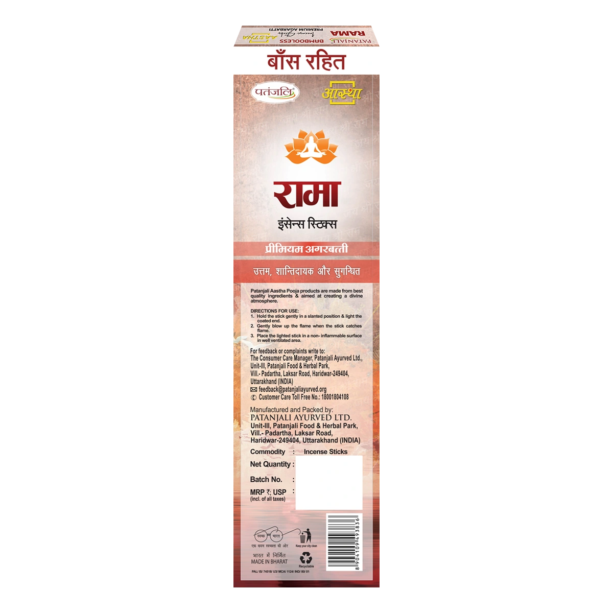 Patanjali Aastha Bambooless Agarbati Rama, With Exquisite, Soothing & Long Lasting Aroma | 80gm
