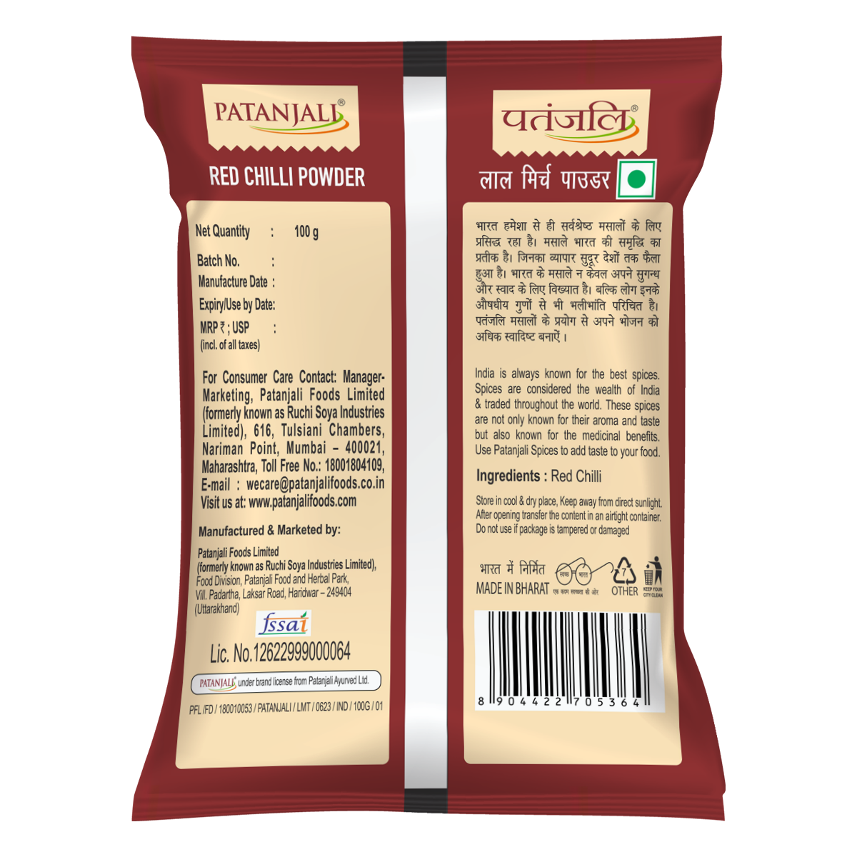 Patanjali Red Chilli Powder 100gm