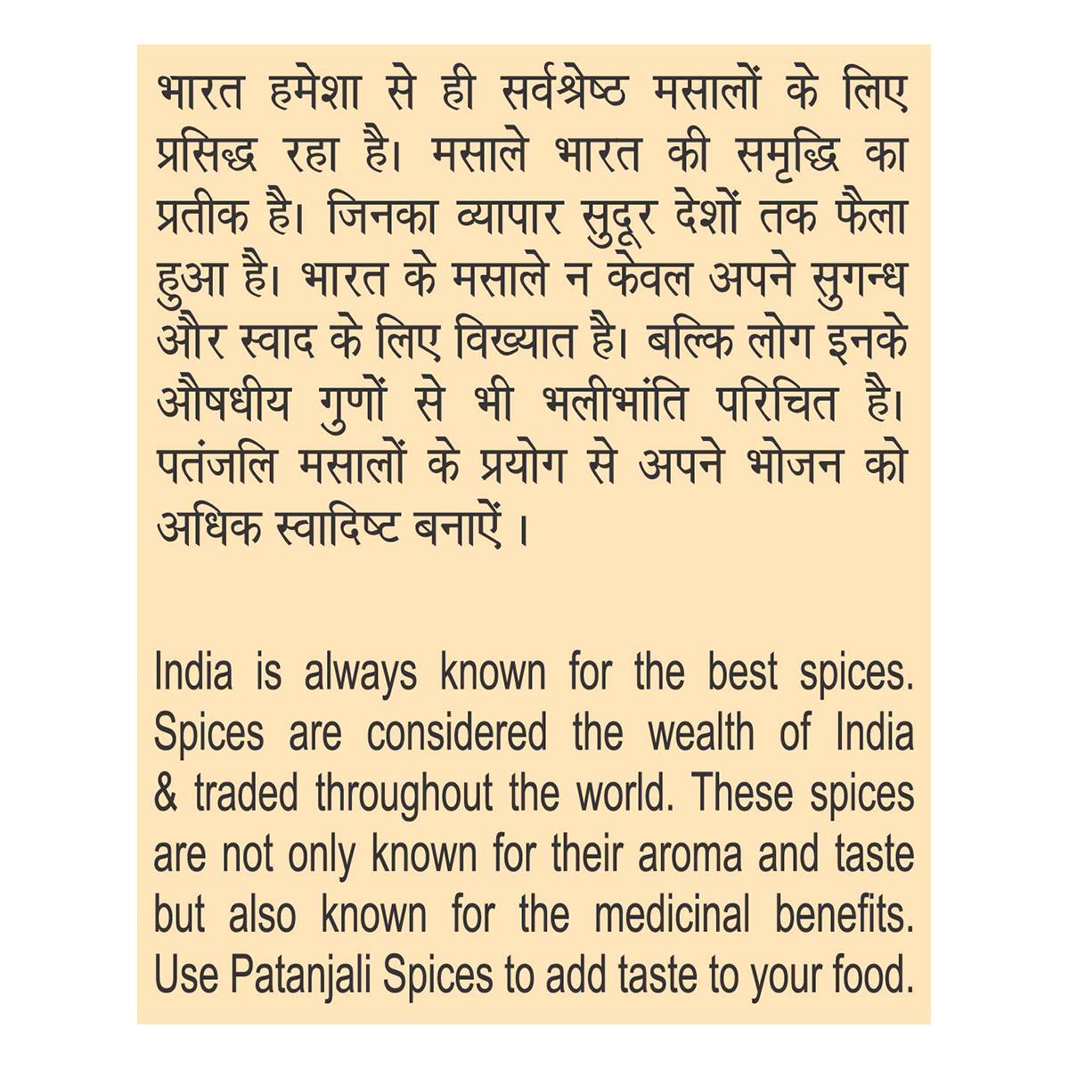 Patanjali Red Chilli Powder 100gm