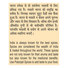 Patanjali Red Chilli Powder 100gm