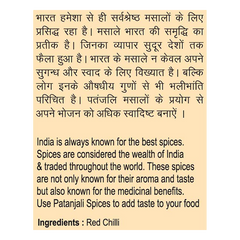 Patanjali Red Chilli Powder 15gm