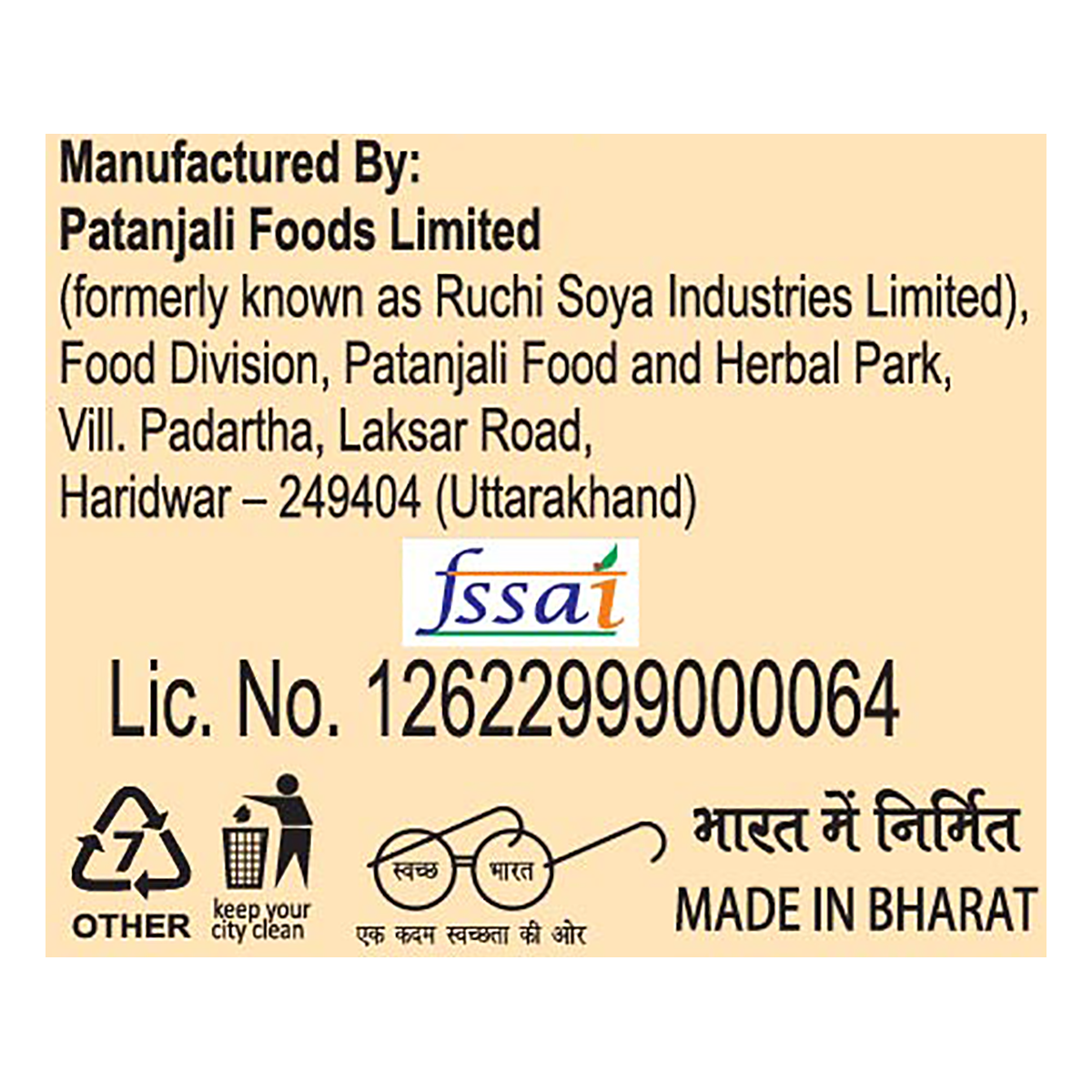 Patanjali Red Chilli Powder 15gm
