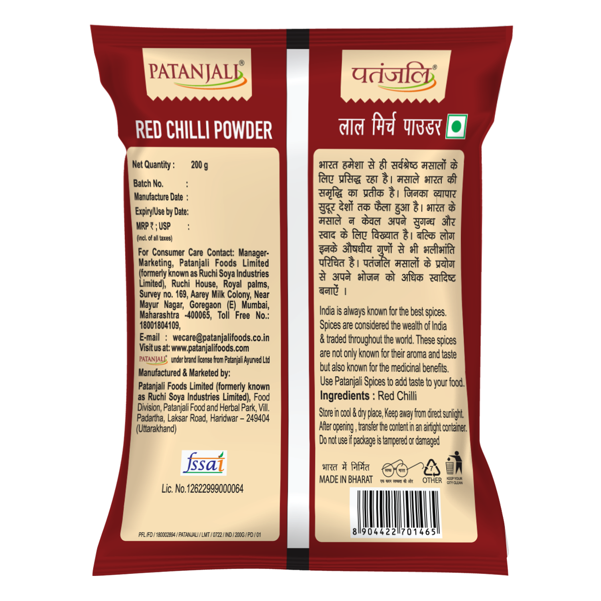 Patanjali Red Chilli Powder 200gm