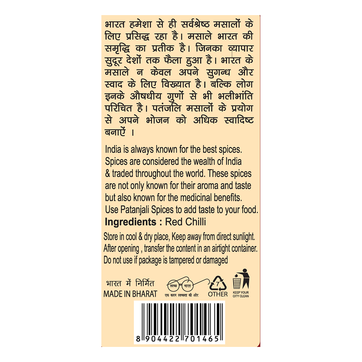 Patanjali Red Chilli Powder 200gm