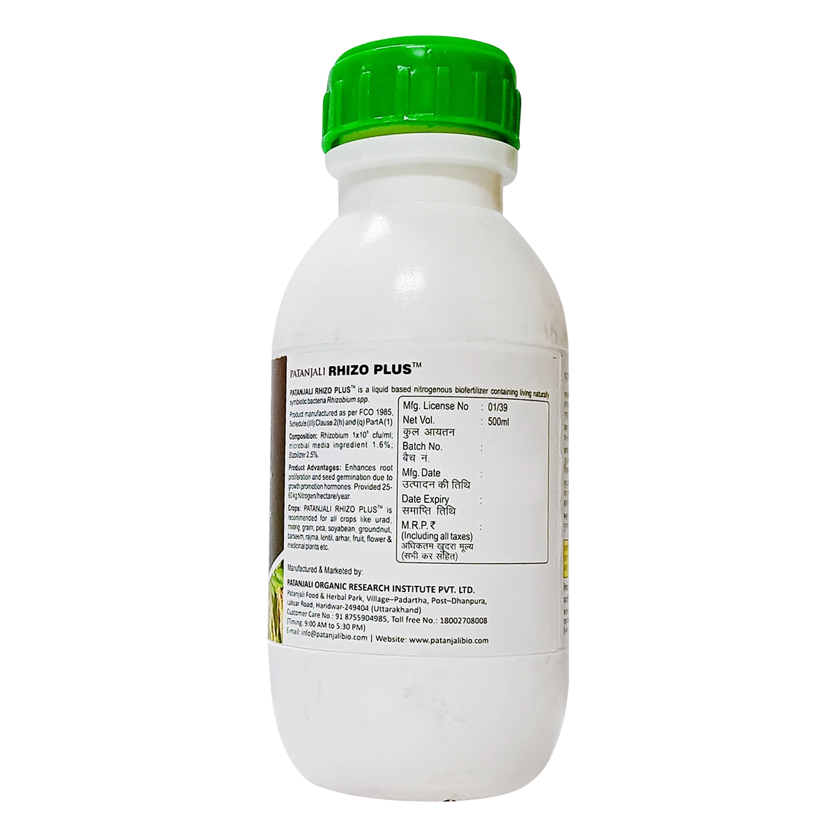Patanjali Rhizo, With Liquid Nitrogen Bio Fertilizer, Based On Symbiotic Micro Bacteria, 500ml