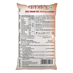 Patanjali Rice Bran Oil 770gm