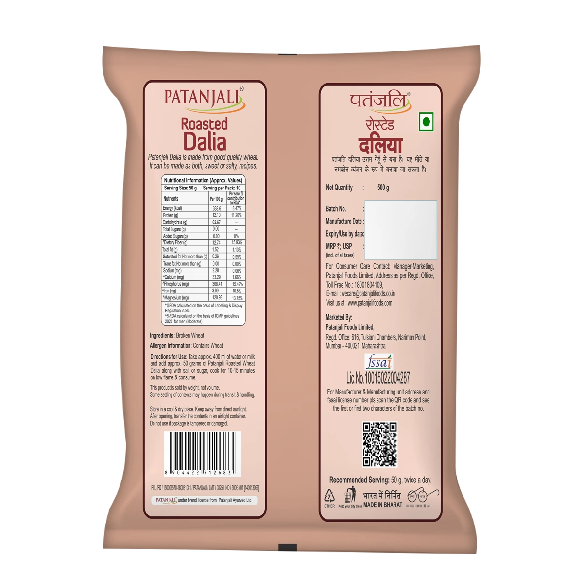 Patanjali Roasted Dalia 500gm