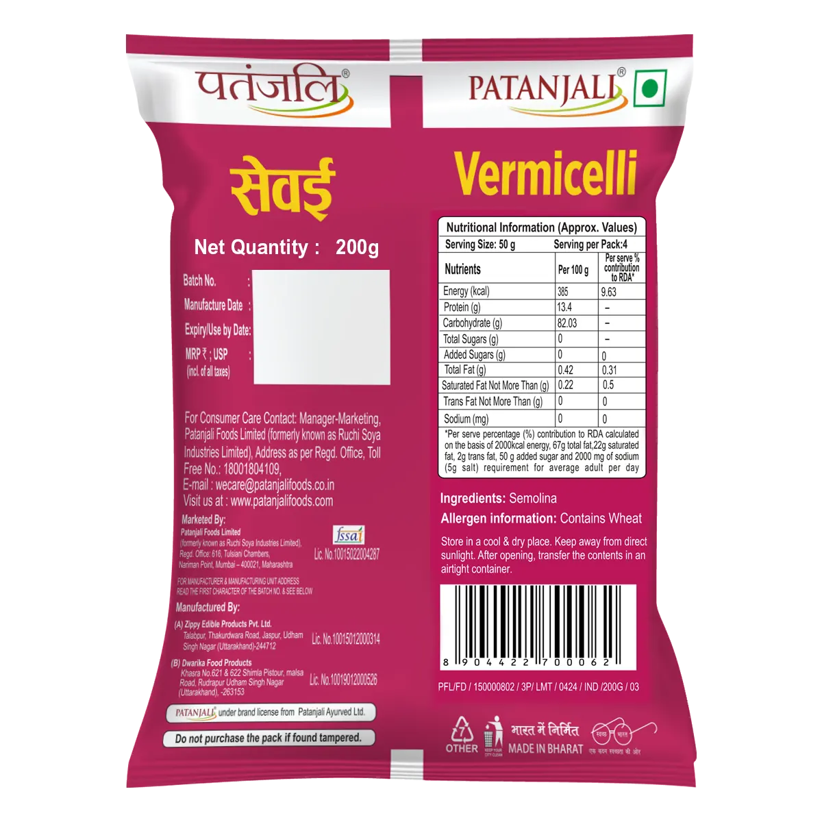 Patanjali Roasted Vermicelli 200gm