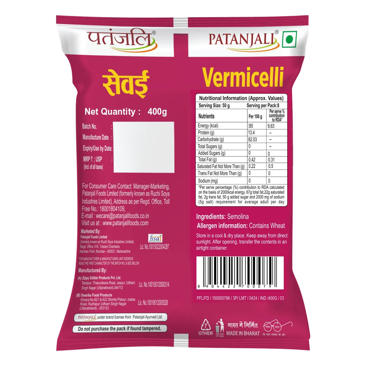 Patanjali Roasted Vermicelli 400gm