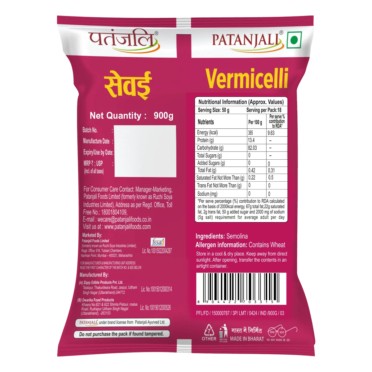 Patanjali Roasted Vermicelli 900gm