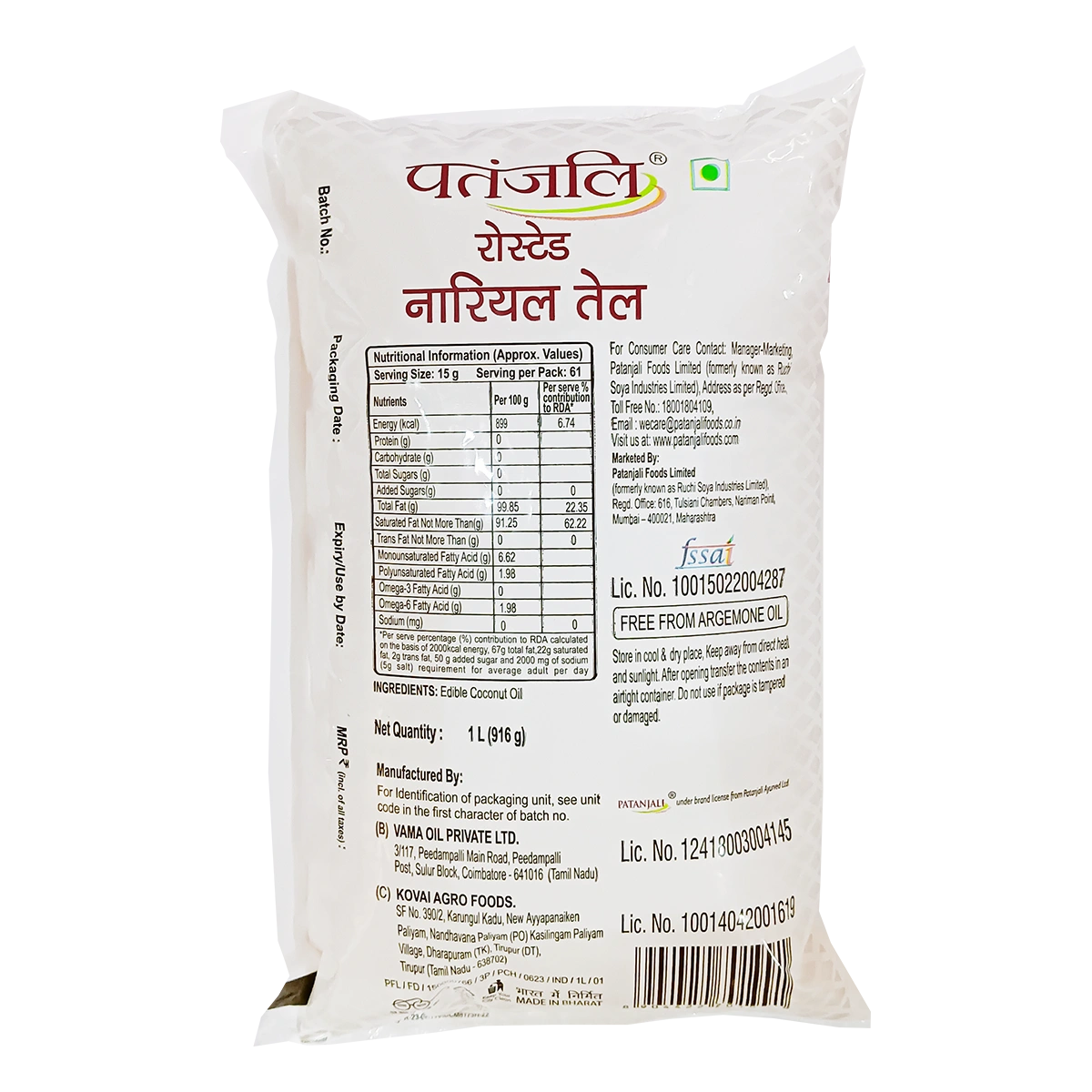 Patanjali Roasted Coconut Oil (P) 1liter