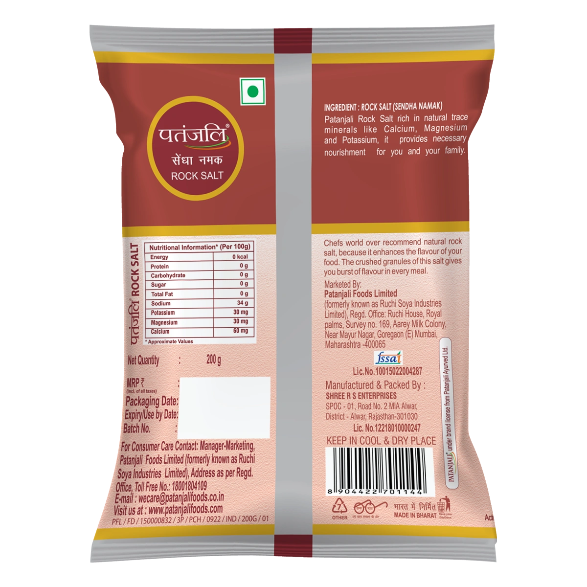 Patanjali Sendha Namak (Rock Salt) 200gm