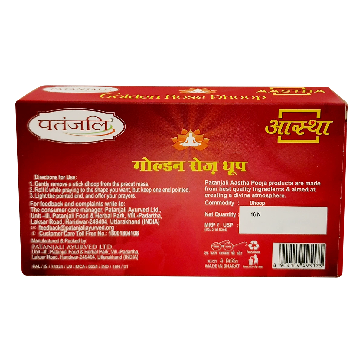 Patanjali Aastha Premium Golden Dhoop Rose,16 N, With Soothing & Long Lasting Aroma | 76gm