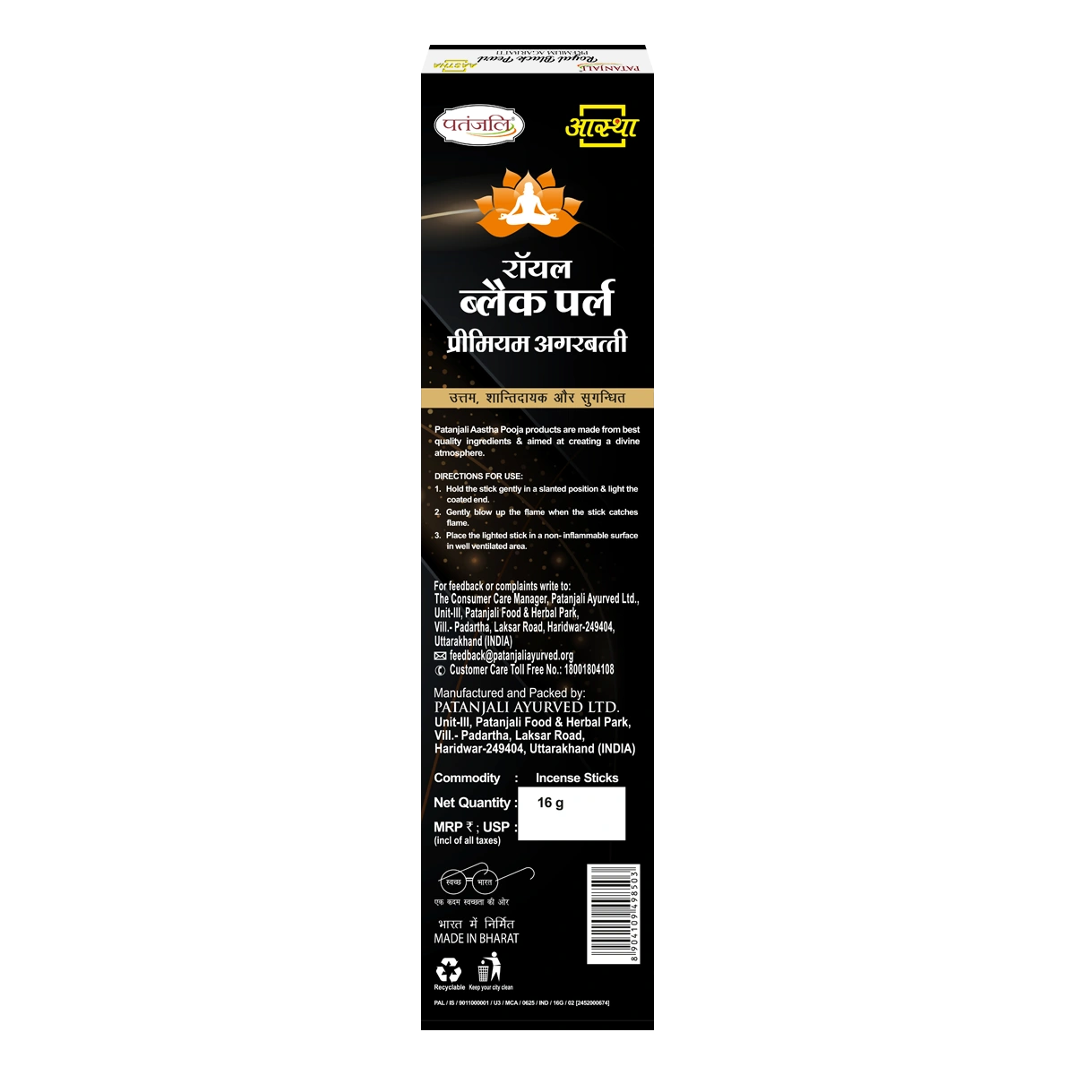 Patanjali Aastha Royal Black Pearl Agarbatti, With Soothing & Long Lasting | 16gm