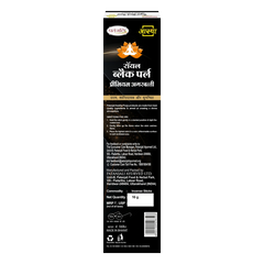 Patanjali Aastha Royal Black Pearl Agarbatti, With Soothing & Long Lasting | 16gm
