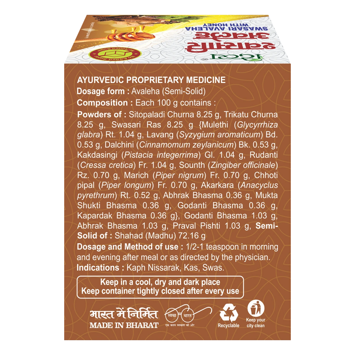Patanjali Divya Swasari Avaleha 100gm
