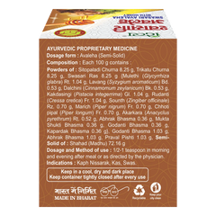 Patanjali Divya Swasari Avaleha 100gm