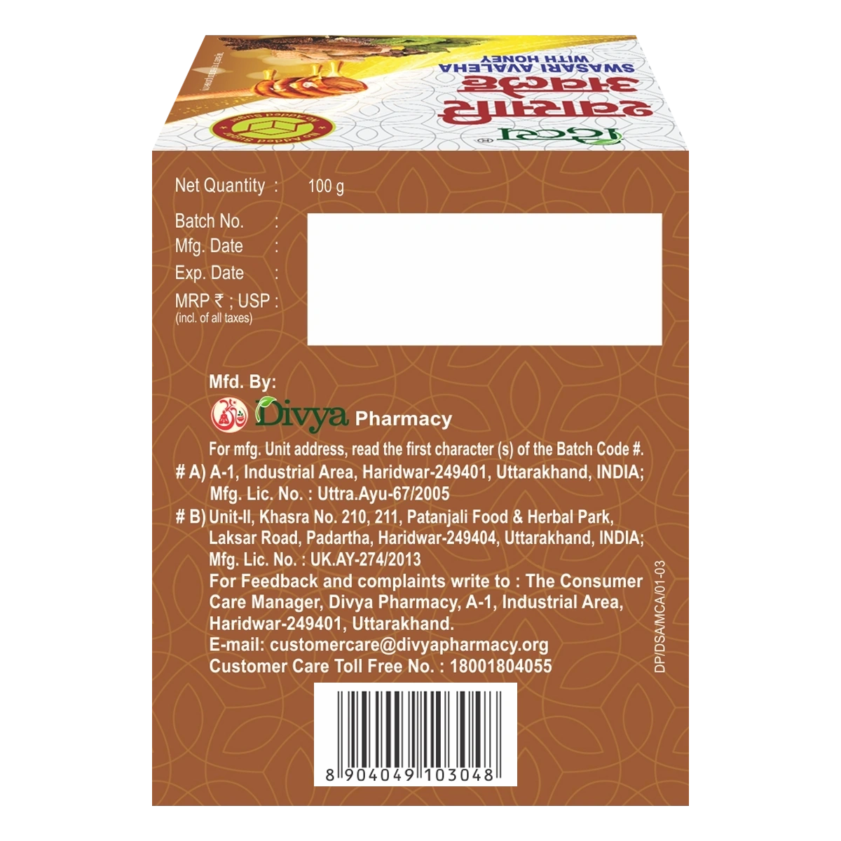 Patanjali Divya Swasari Avaleha 100gm