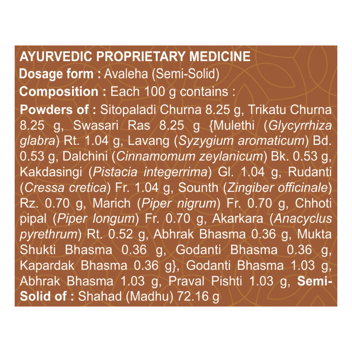 Patanjali Divya Swasari Avaleha 100gm