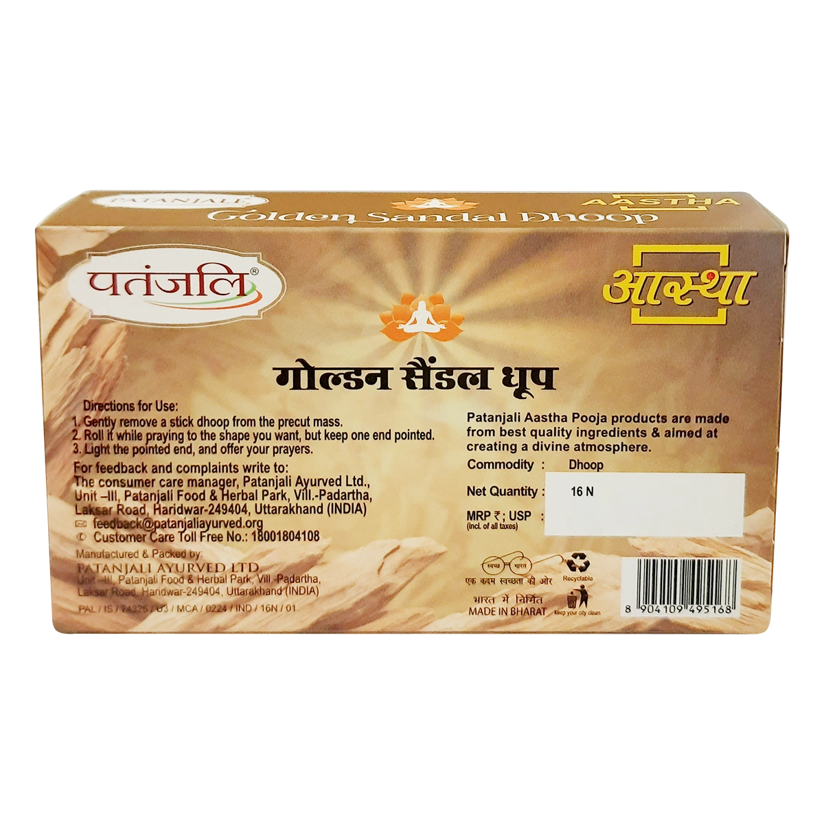 Patanjali Aastha Premium Golden Dhoop Sandal,16 N, With Soothing & Long Lasting Aroma | 76gm