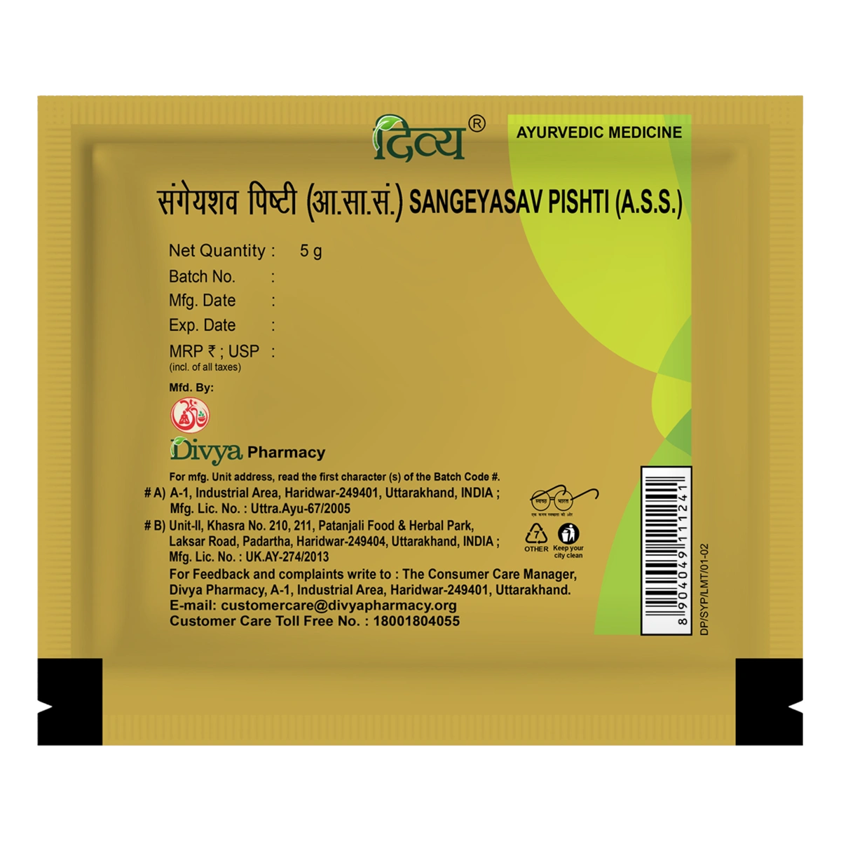 Patanjali Divya Sangeyasav Pishti, With Shuddha Sangeyasav, Gulab, | 5gm