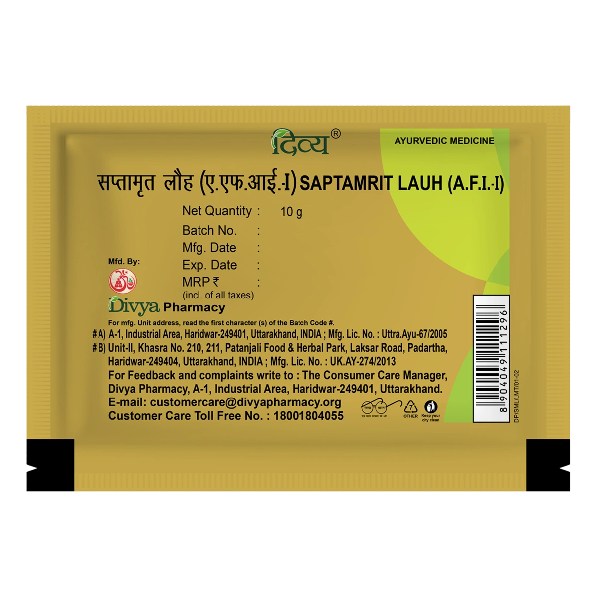 Patanjali Divya Saptamrit Lauh With Yasti, Haritaki, Bibhitaka, Amalaki, Emblica Lauha Bhasma, 10gm