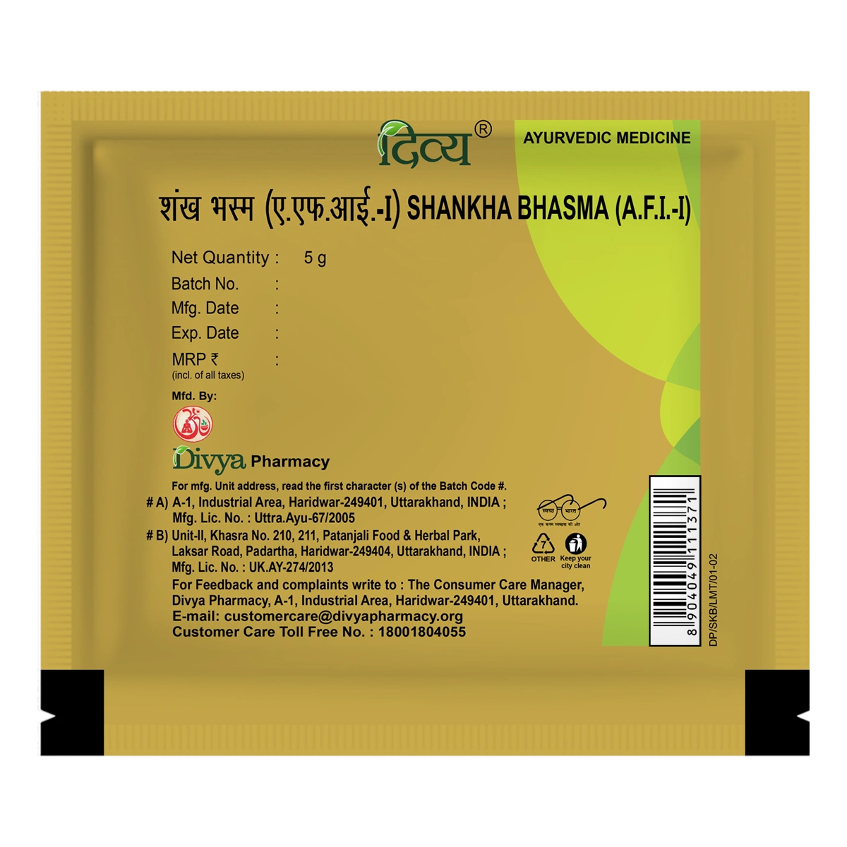 Patanjali Divya Shankh Bhasma Shuddha Shankha, Kumari, Nimbu, 5gm Pack Of 1