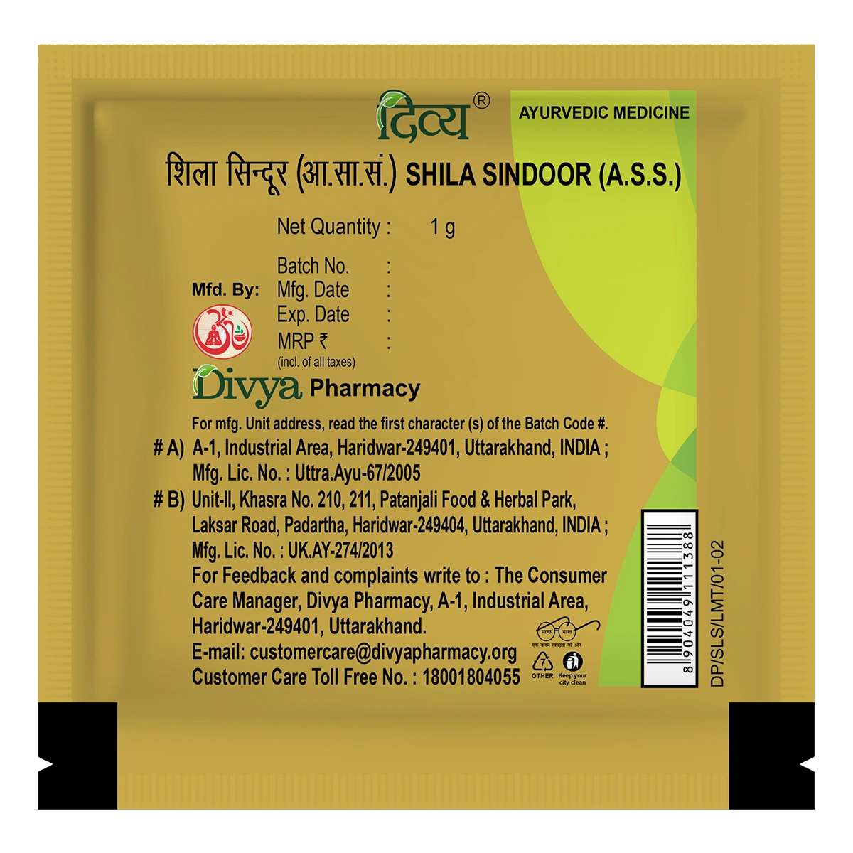 Patanjali Divya Shila Sindoor, With Shuddh Para, Shuddh Gandhak, Shuddh Manshil, Gwarpatha, | 1gm