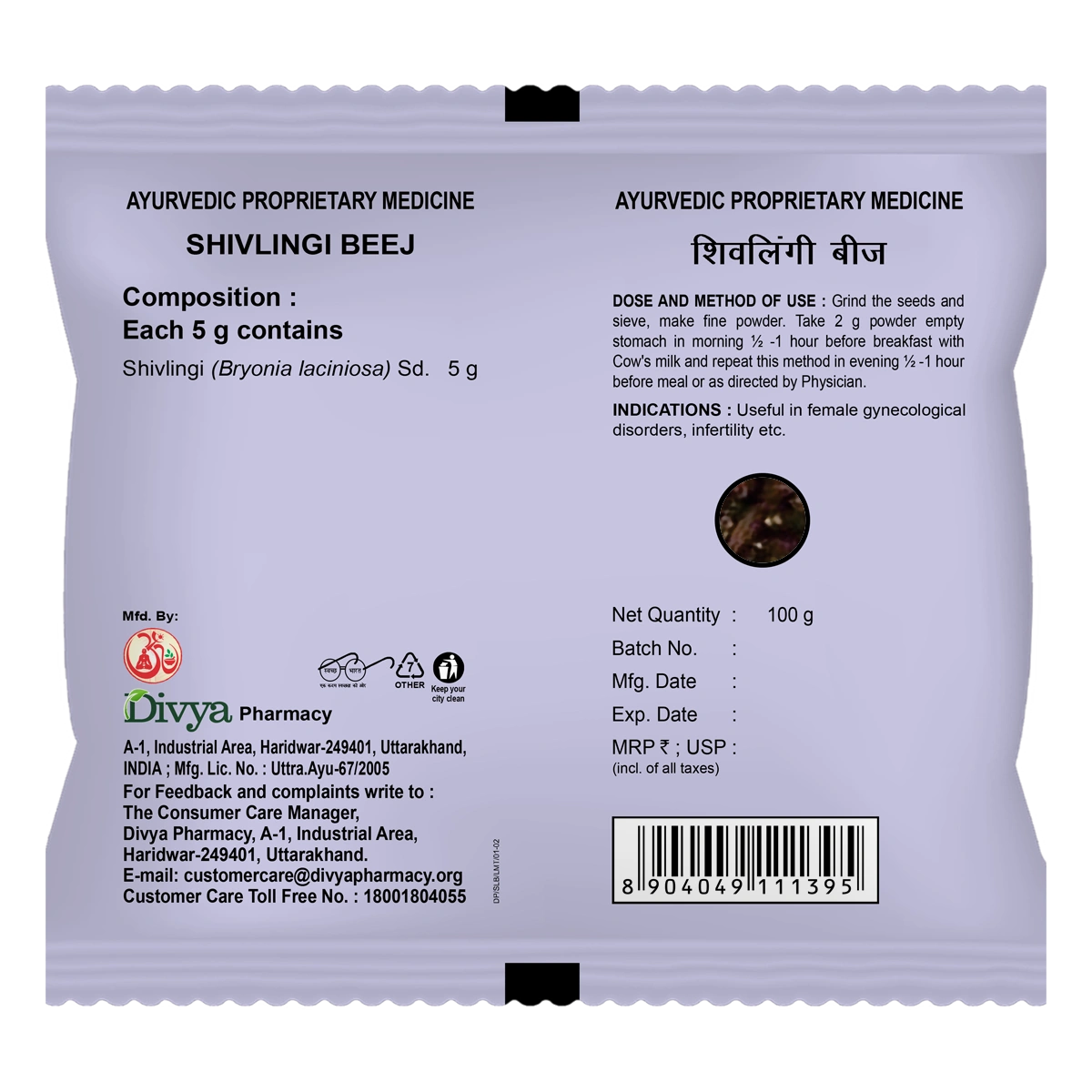 Patanjali Divya Shivlingi Beej 100gm