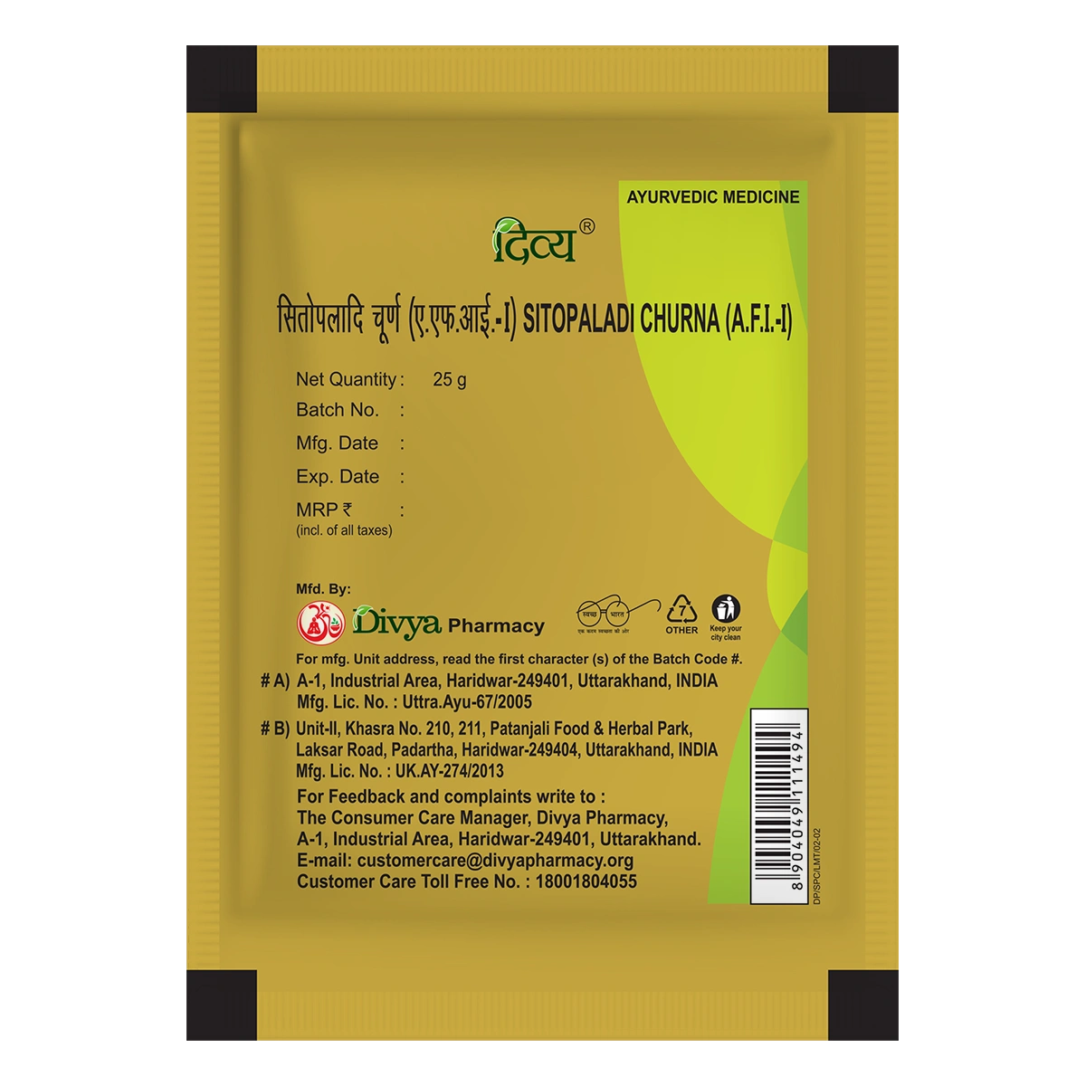 Patanjali Divya Sitopaladi Churna, With Sitopala, Vankshalochana, Pippali, Ela, Tvak, | 25gm